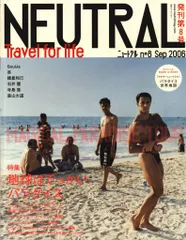 2025年最新】neutral 雑誌の人気アイテム - メルカリ
