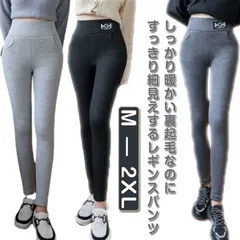 裏起毛 レギンス 裏起毛レギンス 裏ボア パンツ レディース タイツ 裏起毛 レギンスパンツ あったかパンツ ボアパンツ ストレッチ 伸縮 タイツ スパッツ パンツ 厚い 柔らか 保温 極暖 暖か 温#ali914