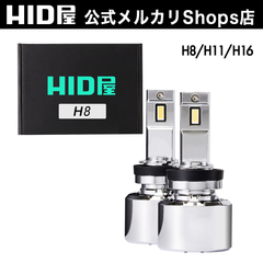 HID屋 Qシリーズ LED H8 H11 H16 ヘッドライト フォグランプ 68400cd(カンデラ) 特注高性能LEDチップ ホワイト 6500K 爆光 車検対応