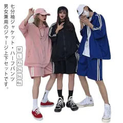上下セット レディース スポーツウェア メンズ ジャージ セットアップ 男女兼用 2本ライン 七分袖 ジャージ ジムウェア パーカー ハーフパンツ 大きいサイズ 吸汗速乾 ゆったり トレーニングウェア#kikip585365