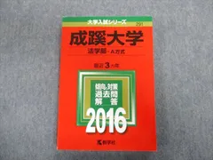 2024年最新】成蹊経済の人気アイテム - メルカリ