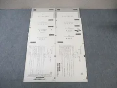 東大模試 理系 6セット 東大模試 理系 6セット