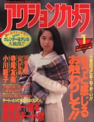 2024年最新】アクションカメラ 雑誌の人気アイテム - メルカリ