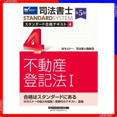 2024年最新】新不動産登記法の人気アイテム - メルカリ