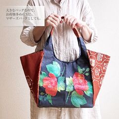 着物リメイク　バッグ【でかバッグ　夏帯　紺ハイビスカス B柄】手さげカバン トートバッグ 大きめバッグ マザーバッグ 肩掛け A4 収納 着物 浴衣 祭り 入学式 結婚式 母の日 敬老の日 アンティーク ビンテージ 古布 絹 シルク プレゼント