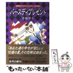 2025年最新】宮脇明子の人気アイテム - メルカリ