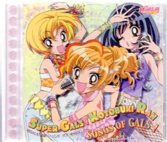 未使用品　非売品　ポスター　超GALS!寿蘭2　GB　ゲームボーイ　販促品 超GALS !寿蘭2 - メルカリ