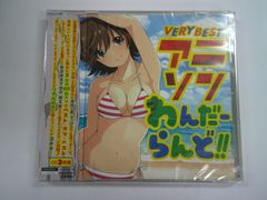 VERY BEST アニソンわんだーらんど!!