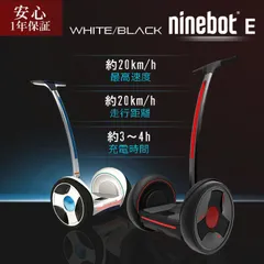 2025年最新】ninebot-one ナインボットワンの人気アイテム - メルカリ