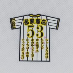 阪神タイガース　赤星　ユニ型ステッカー（小）スマホ貼り付け可能サイズ5種類選択