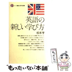 2025年最新】松本亨 英語の人気アイテム - メルカリ