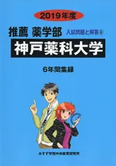 2026年最新】東京薬科大学 教科書の人気アイテム - メルカリ