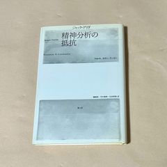 青年ルター 1 ・ 2 2冊セット 青年ルター 1.2巻セット E.H. エリクソン 西平直訳 みすず書房