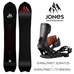 スノーボード 板 ビンディング セット 23-24 JONES Shralpinist Stratos Ltd + Shralpinist LTD BINDING 限定 スノボ セット 送料無料 日本正規品