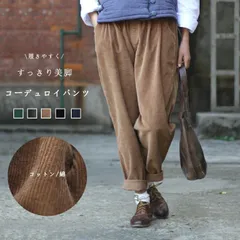 コーデュロイパンツ レディース 大きいサイズ パンツ テーパードパンツ コーデュロイ コットン/綿 バルーンパンツ おしゃれ ワイド サルエルパンツ 冬 秋 カジュアル ボトムス ウェストゴム ロングパンツ テーパード 美脚 細見えxkxiaoz103