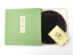 2025年最新】象彦 九代西村彦兵衛の人気アイテム - メルカリ