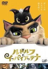 【中古】 ルドルフとイッパイアッテナ [レンタル落ち] [DVD]
