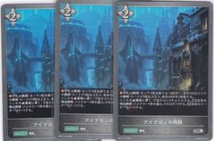 色災」の頂 カラーレス・レインボー 天上天下輪廻天頂 赤 VIC