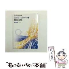 中古】 冥王の花嫁 戦慄と衝撃のミステリ (講談社ノベルス
