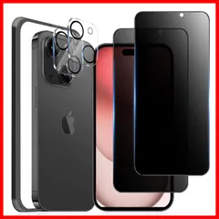 【人気商品】【在庫処分】【特価商品】【在庫セール】【特別セール】【覗き見防止】 iphone15 ガラスフィルム のぞき見防止［2枚］iPhone15 カメラフィルム［2枚］iphone15 のぞき見防止フィルム iphone15 保護フィルム iphone1