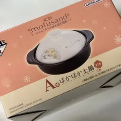 [オマケ付き]モフサンド 一番くじ 土鍋等 34点+5点セット ラストワン オマケ付き]モフサンド 一番くじ 土鍋等 34点+5点セット ラストワン