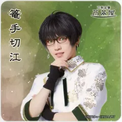 【中古】コースター 田村升吾(篭手切江) コースター ライブver. 「ミュージカル『刀剣乱舞』 江 おん すていじ ～新編 里見八犬伝～」 刀剣乱舞2.5茶屋 店内メニュー注文特典