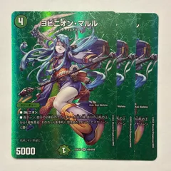 2025年最新】ヨビニオン・マルルの人気アイテム - メルカリ