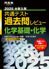 2025年最新】河合塾 化学tの人気アイテム - メルカリ