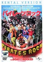 2025年最新】パイレーツ・ロック [Blu-ray]の人気アイテム