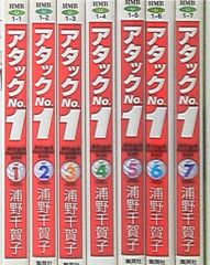 誠文堂新光社 齋藤和典コレクション 3 斎藤和典 ジャンボマシン