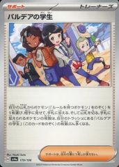 ポケモンカード ハマナリサーチ サポーター DP3 2007年 ポッチャマ