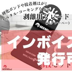 マルチツール 替刃 互換品 マキタ ハイコーキ 日立 hikoki ブラックデッカー (スクレーパー 3枚セット)