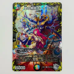 愛の無限オーケストラ　ARS10 初期 2025年最新】愛の無限オーケストラの人気アイテム - メルカリ