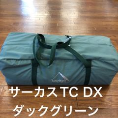 【中古】テンマクデザイン　サーカスTC DX　ダックグリーン