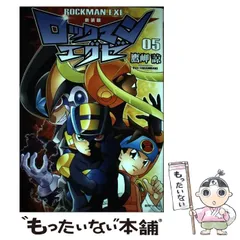 2024年最新】ロックマンエグゼ カレンダーの人気アイテム - メルカリ