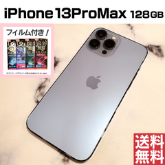 [No.My513] iPhone13ProMax 128GB【バッテリー100％】