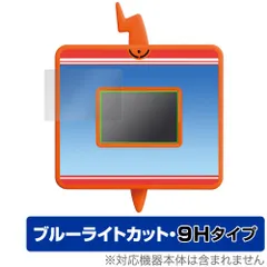 スマホロトムPad 保護 フィルム OverLay Eye Protector 9H for ポケットモンスター キミもポケモン博士！ 9H 高硬度 ブルーライトカット