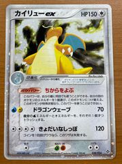 ちからをよぶ カイリューex ポケモンカード - メルカリ