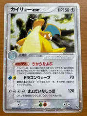 状態B カイリューex 038/054  ポケットモンスター ポケモン ポケカ