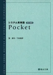 2024年最新】英単語シリーズの人気アイテム - メルカリ