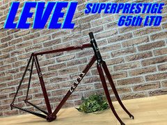 テルスポ イチ推し!! 未使用品!! LEVEL 65th LTD SUPERPRESTIGE FRAMESET 2016 マツダ自転車 レベル 65周年記念 10台限定 スーパープレステージ フレームセット TANGE PRESTIGE クロモリ ロード