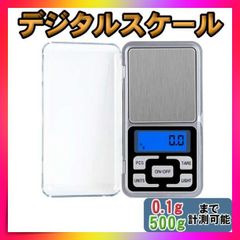 デジタルスケール 精密 はかり 電子天秤 500g 0.1g　精密はかり