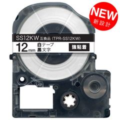 【単品】キングジム用 テプラ PRO 互換 テープカートリッジ 強粘着 12mm 白テープ/黒文字 TPR-SS12KW