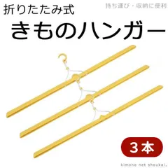 古い衣紋掛け 着物掛け　昭和 レトロ 　 折り畳み 木製 朱色 71uuYyY6wiL._UF894,1000_QL80_.jpg