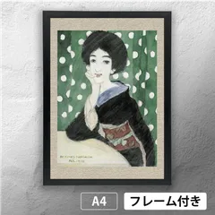 竹下夢二　黒船屋　リトグラフ　291/300　額サイズ　特大 BJ208 竹下夢二 黒船屋 リトグラフ 291/300 額サイズ 特大 BJ208