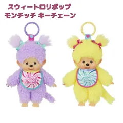 モンチッチ 新品　天使　ツインテール　ピンク　ゴールド　キーチェーン　レア モンチッチ 新品 天使 ツインテール ピンク ゴールド キー