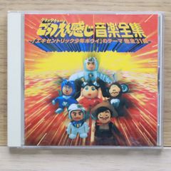 お遊戯会、発表会CD - メルカリ
