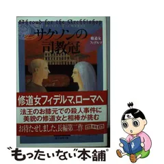 2024年最新】創元推理文庫の人気アイテム - メルカリ