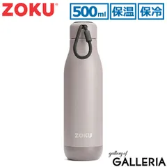 2025年最新】zoku 水筒の人気アイテム - メルカリ
