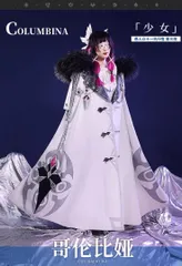 2025年最新】ファデュイ コスプレの人気アイテム - メルカリ
